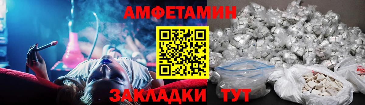 АМФ Premium Советский