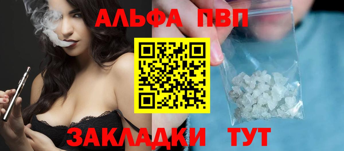 Советский  A PVP кристаллы  A PVP мука  APVP  Вход с VPN  A PVP Crystall 