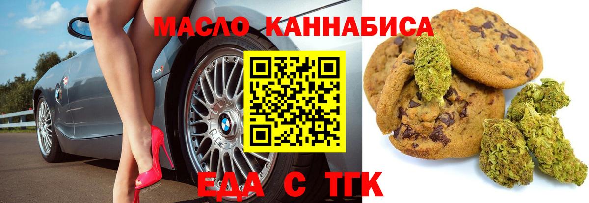 Cannafood марихуана Советский