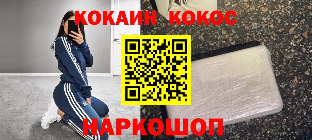 как найти   COCAIN Боливия  Вход с VPN  Советский  Кокаин 97%  COCAIN 