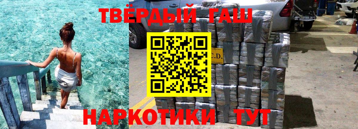 Гашиш Premium Советский