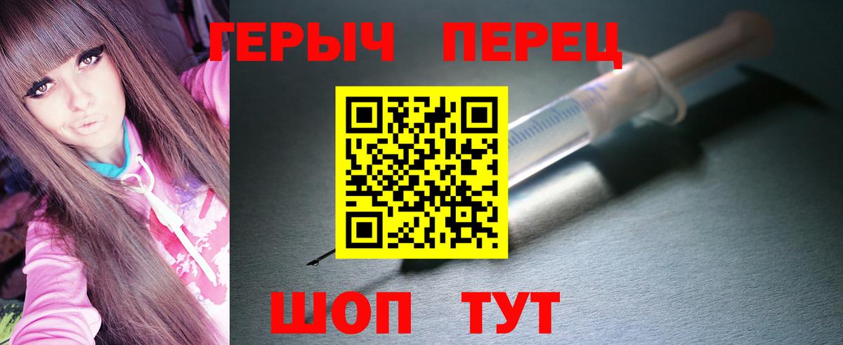 ГЕРОИН белый  Вход с VPN  Советский 