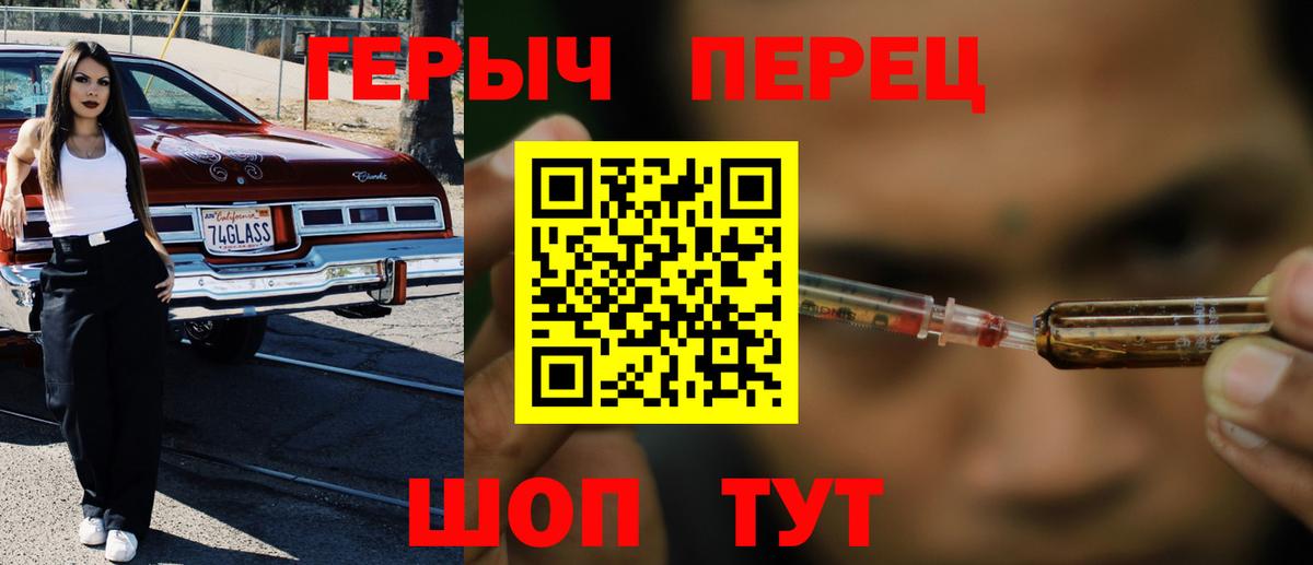 ГЕРОИН VHQ Советский