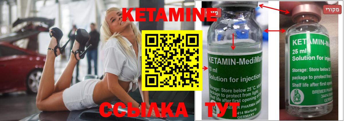Советский  Кетамин VHQ  Вход с VPN  КЕТАМИН ketamine 