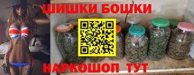 бошки Обнинск