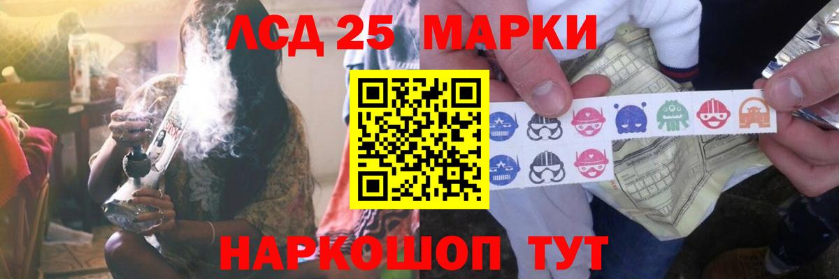LSD-25 экстази ecstasy  Вход с VPN  ЛСД экстази  LSD-25 экстази кислота  Советский 