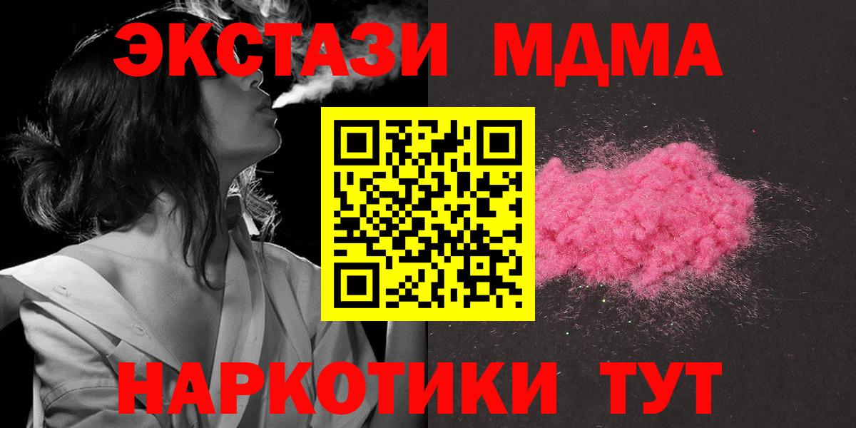 Советский  МДМА VHQ  МДМА  Вход с VPN  МДМА VHQ 