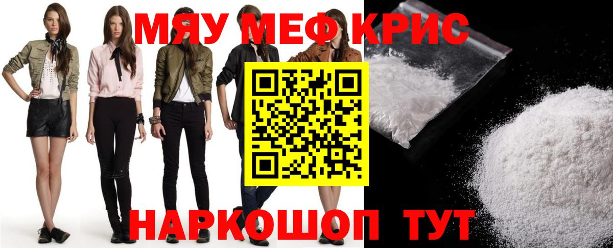 Меф Советский