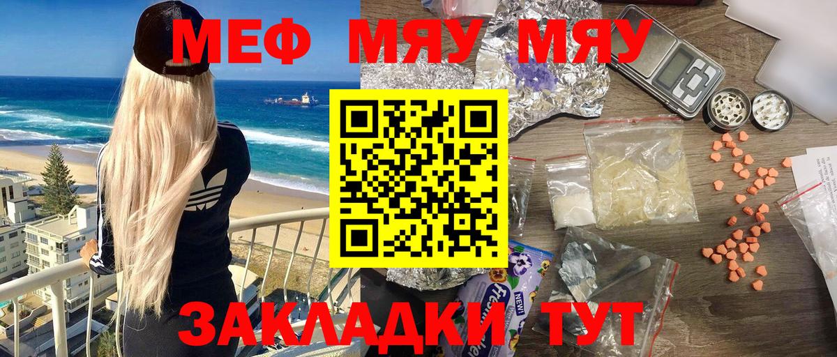 Советский  МЕФ  Вход с VPN  Мефедрон кристаллы  Мефедрон кристаллы 