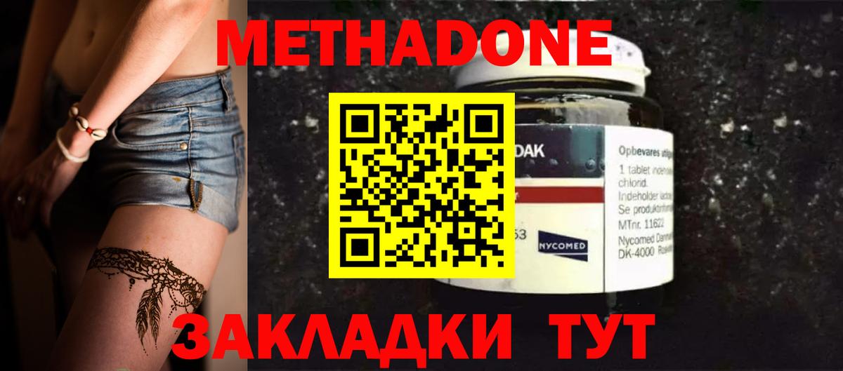 Метадон мёд Советский