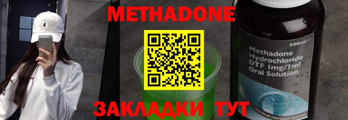 Советский  МЕТАДОН VHQ  Вход с VPN 