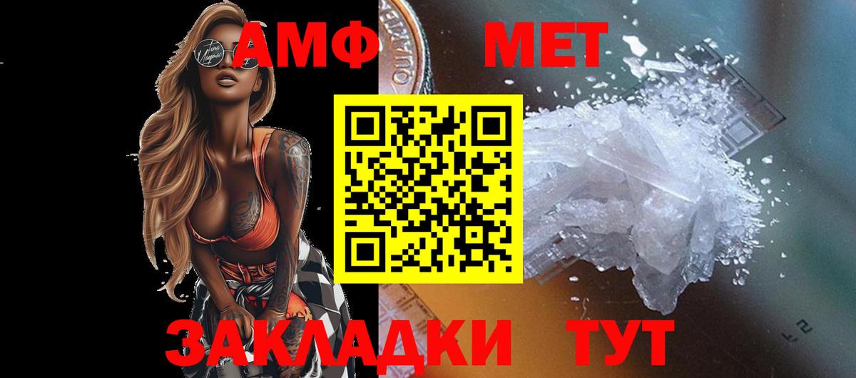 Метамфетамин мет  Метамфетамин мет  Вход с VPN  Советский 