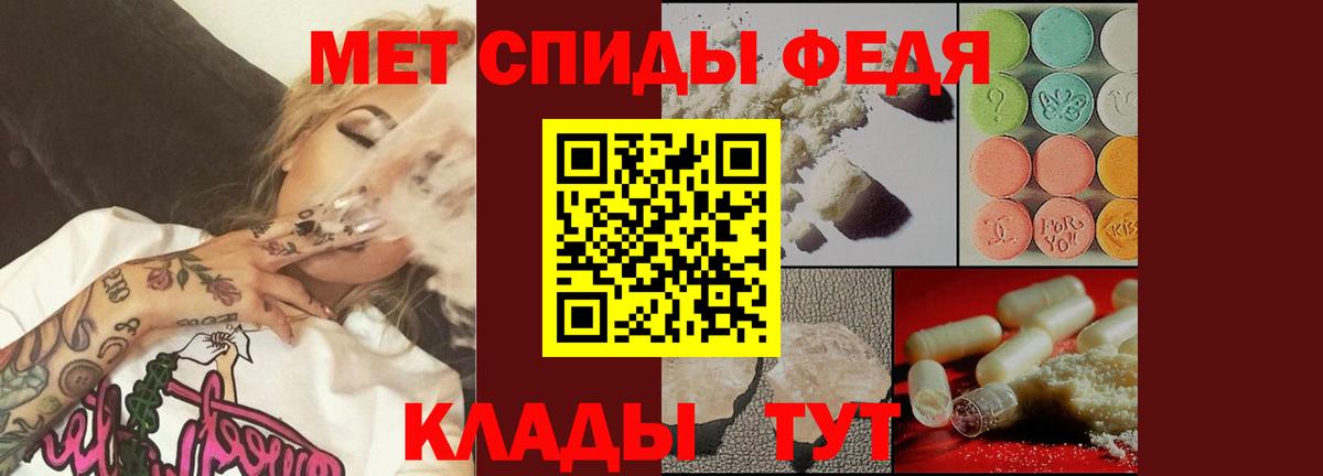 Метамфетамин мет Советский