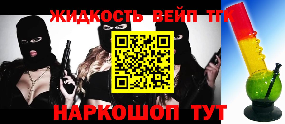 ТГК THC oil Советский