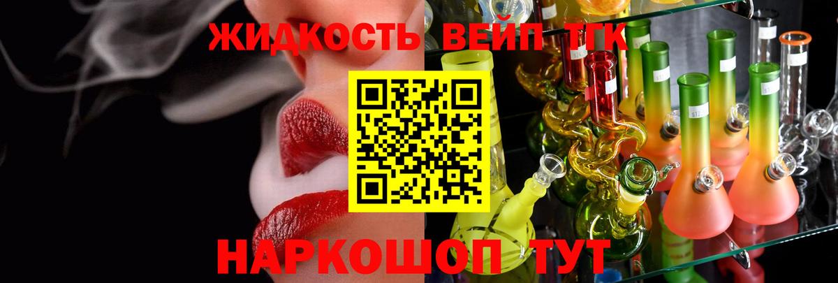 Дистиллят ТГК гашишное масло  Вход с VPN  ТГК концентрат  Советский 